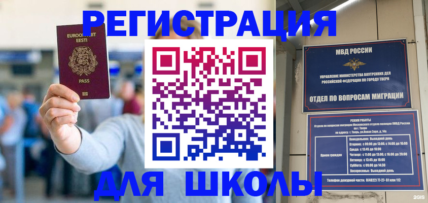 регистрация для дет. сада в Белорецке