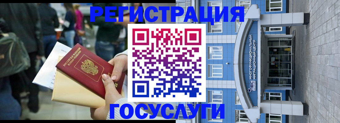 временная регистрация собственник в Белорецке